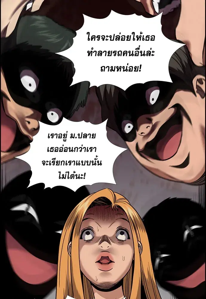True Education ตอนที่ 153 หน้า 107
