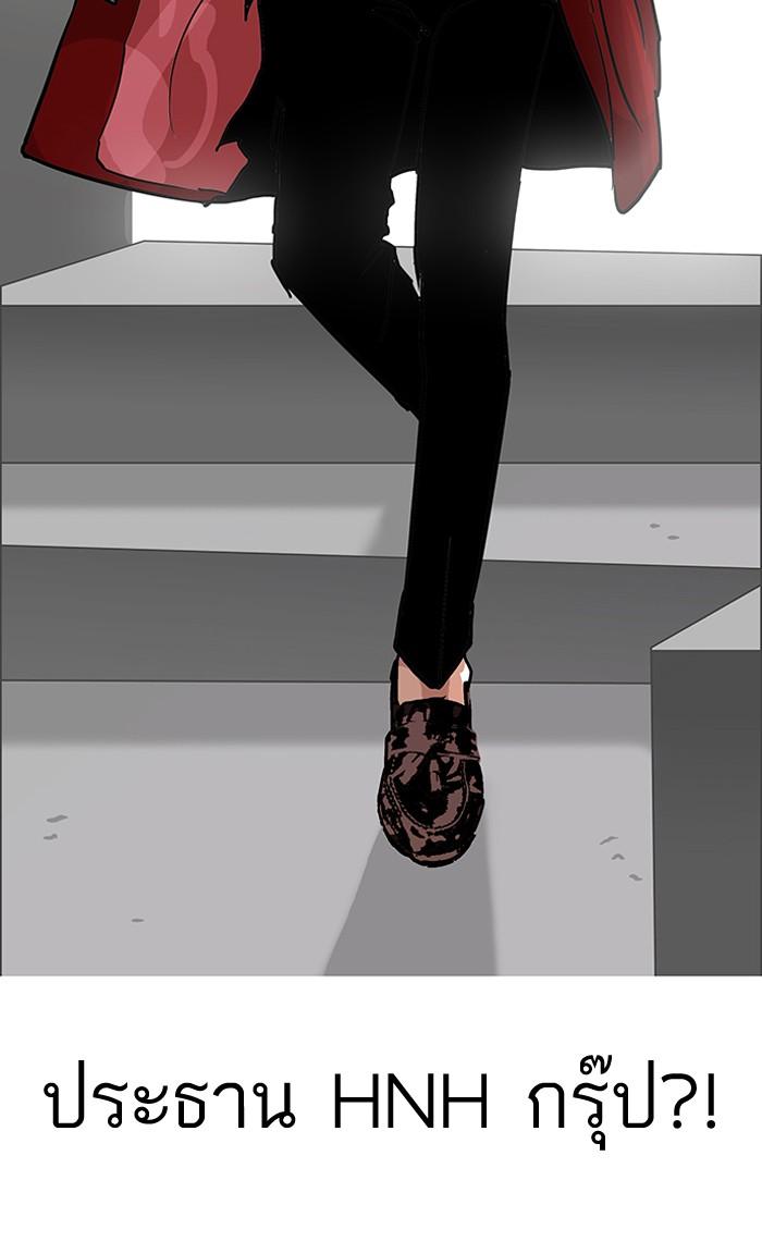 Lookism ตอนที่ 108 หน้า 80