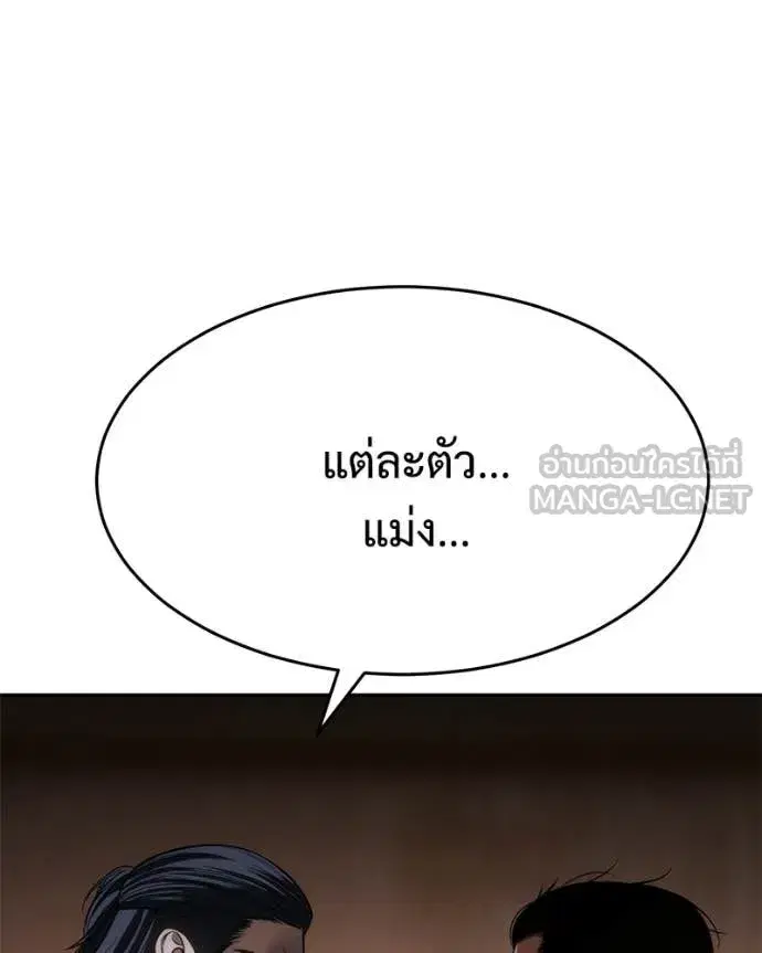 Baek XX ตอนที่ 166 หน้า 61