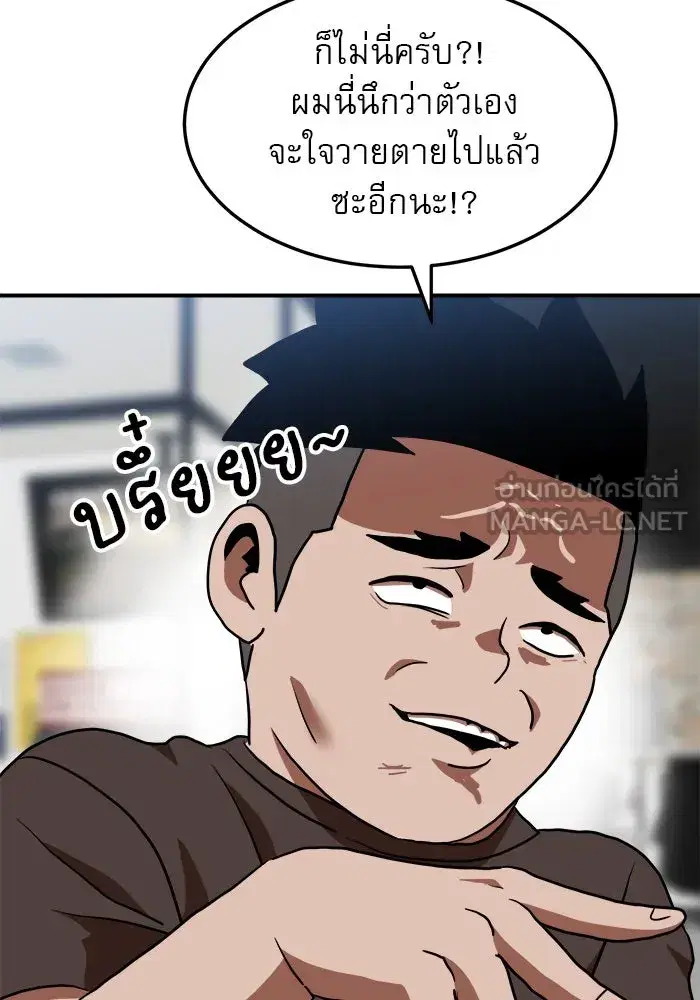 Double Click ตอนที่ 81 หน้า 45