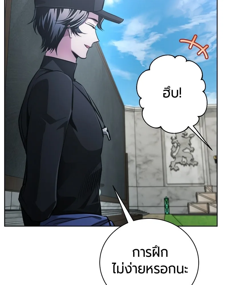 The Magic Tower’s Problem Child ตัวอันตรายแห่งหอคอยเวท ตอนที่ 39 หน้า 103