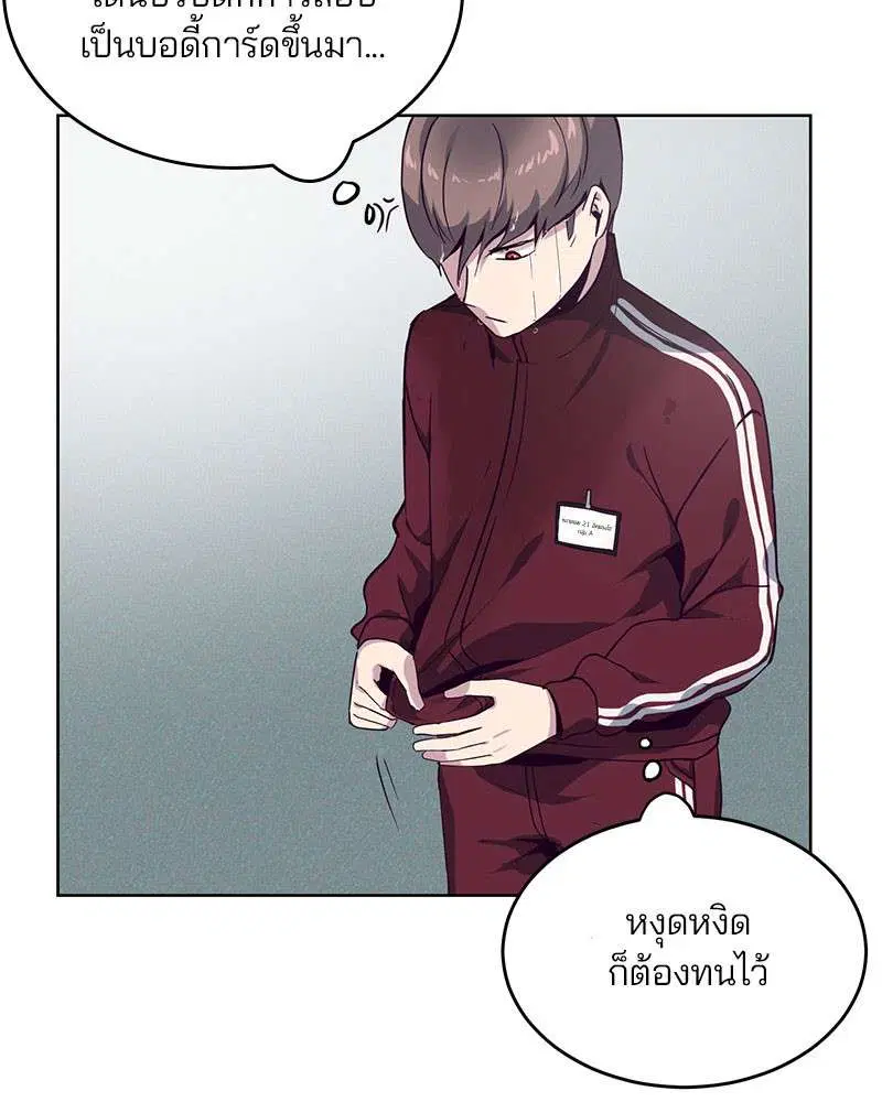 The Boy of Death ตอนที่ 9 หน้า 67