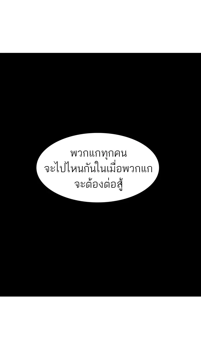 Tower of God ตอนที่ 375 หน้า 18