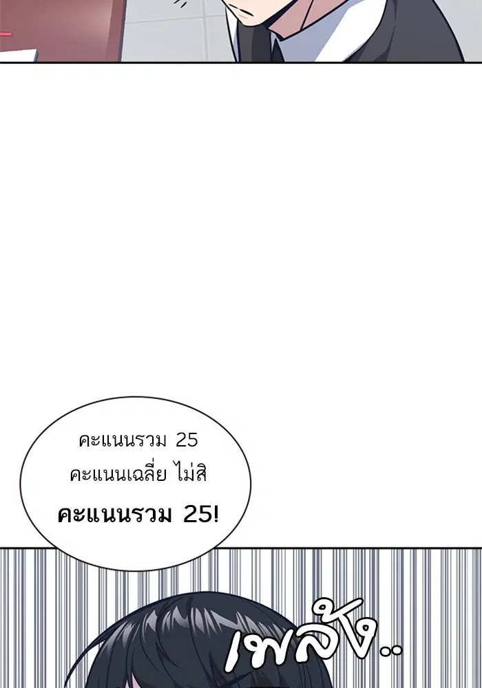 Study Group ตอนที่ 33 หน้า 62