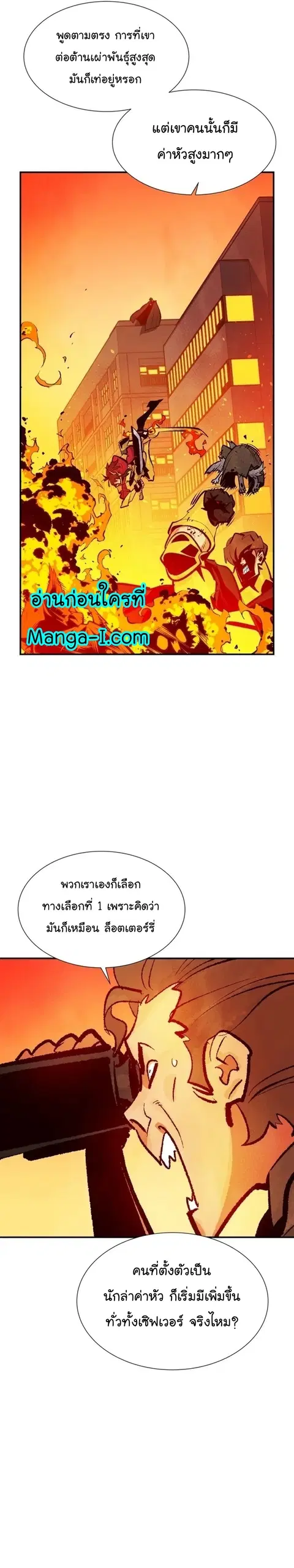 The Lone Necromancer ตอนที่ 101 หน้า 38