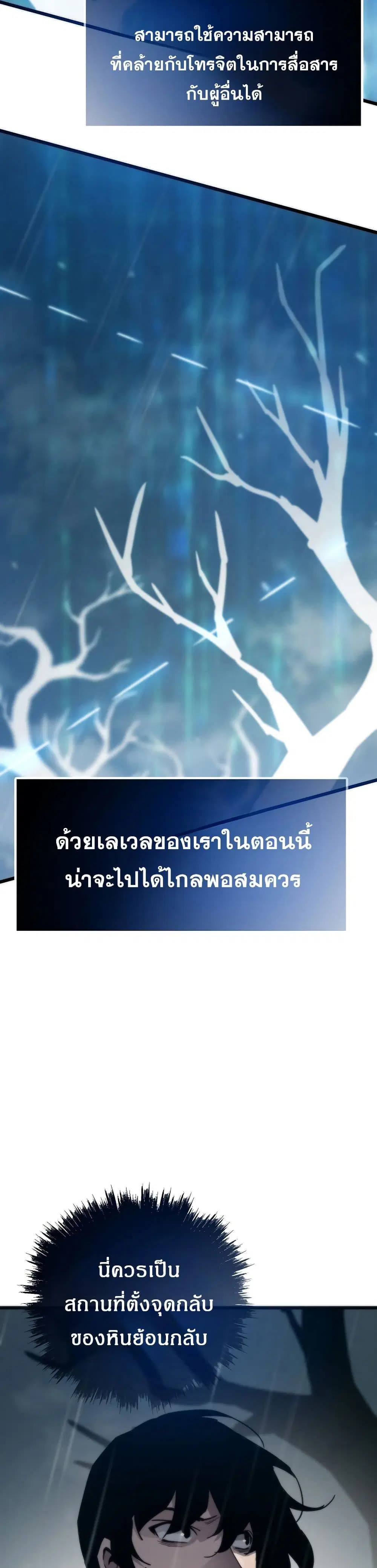 Past Life Returner ตอนที่ 85 หน้า 35
