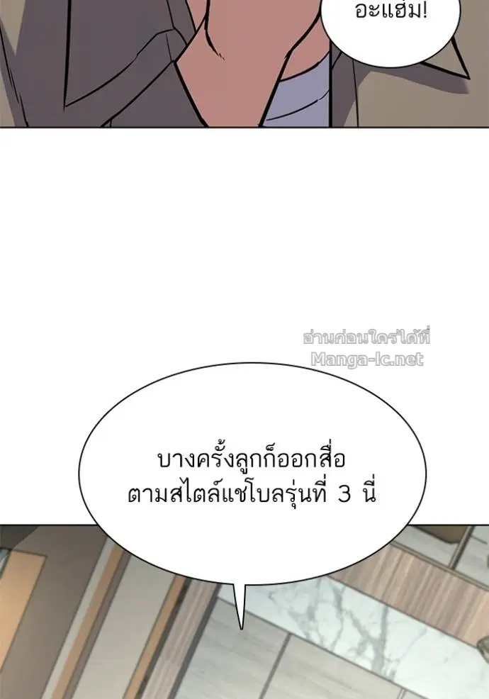 Reborn Rich ตอนที่ 186 หน้า 34