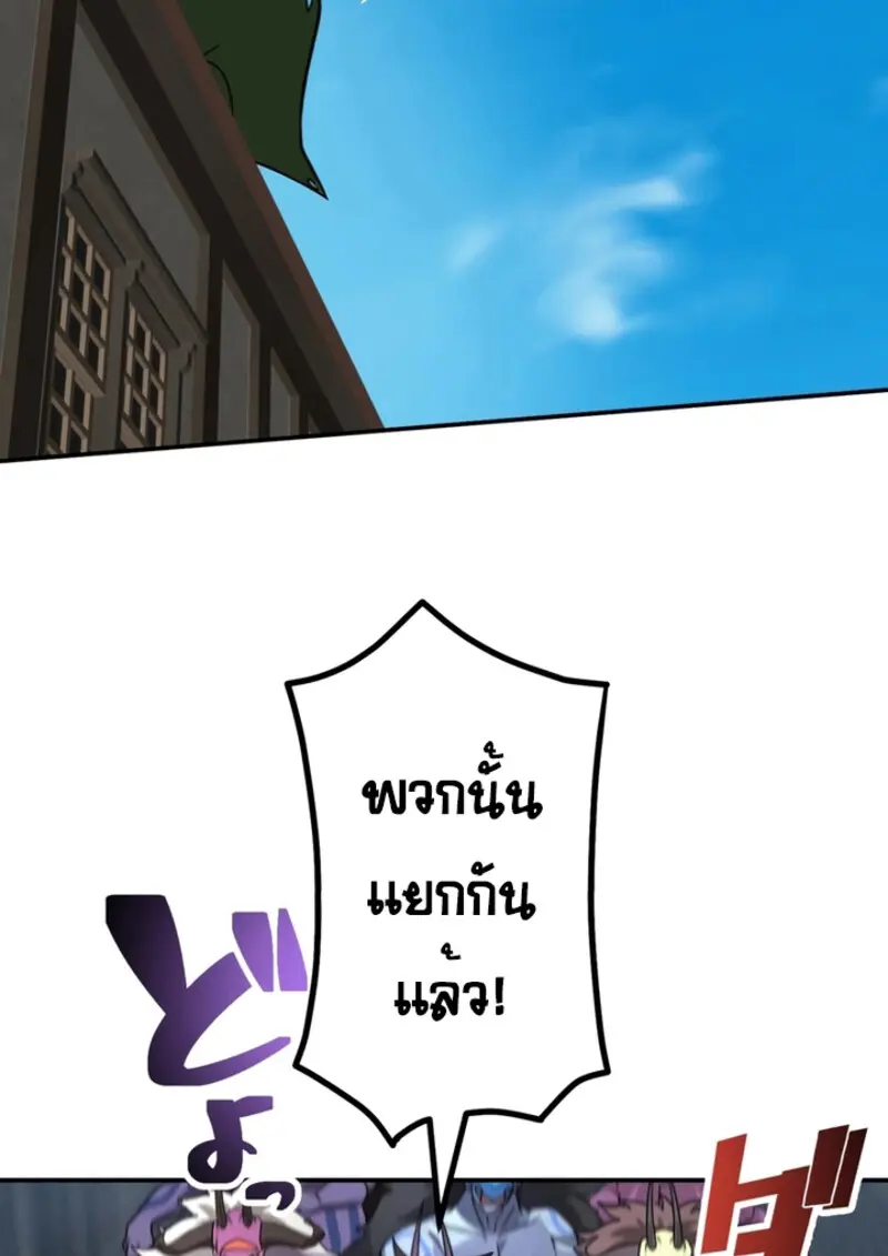 The Strongest Assassin Gets Transferred To Another World With His Whole Class ตอนที่ 43 หน้า 36