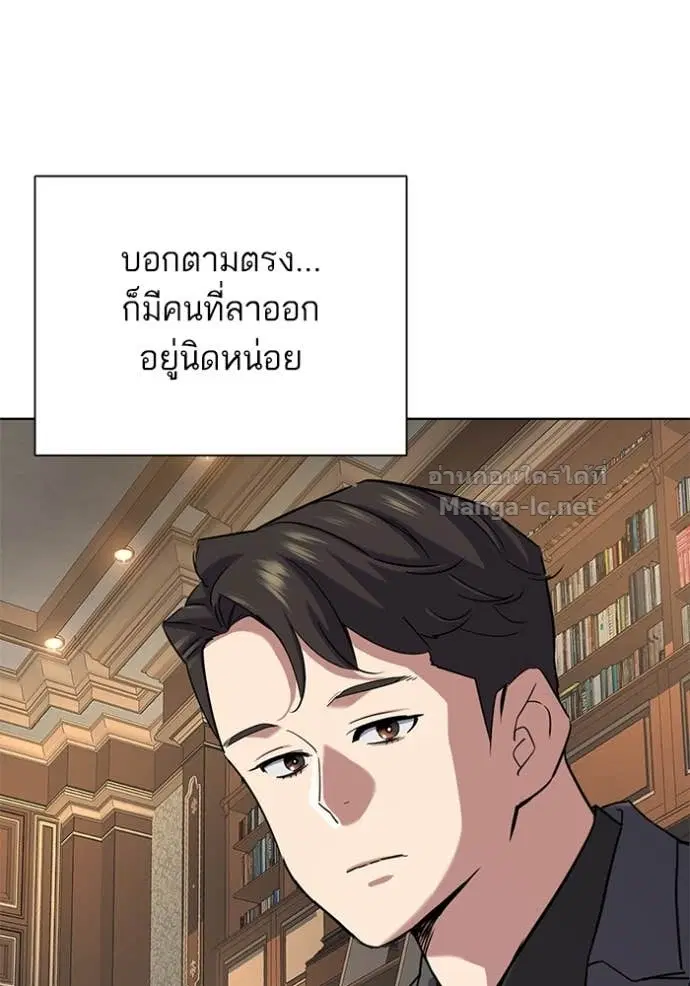Reborn Rich ตอนที่ 144 หน้า 91