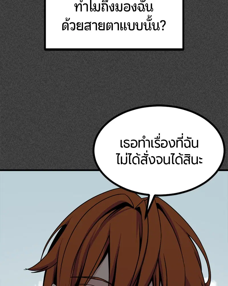 HERO KILLER ตอนที่ 90 หน้า 115