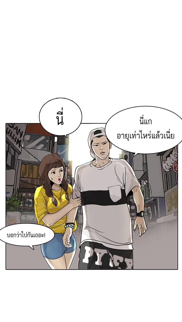 Lookism ตอนที่ 2 หน้า 83