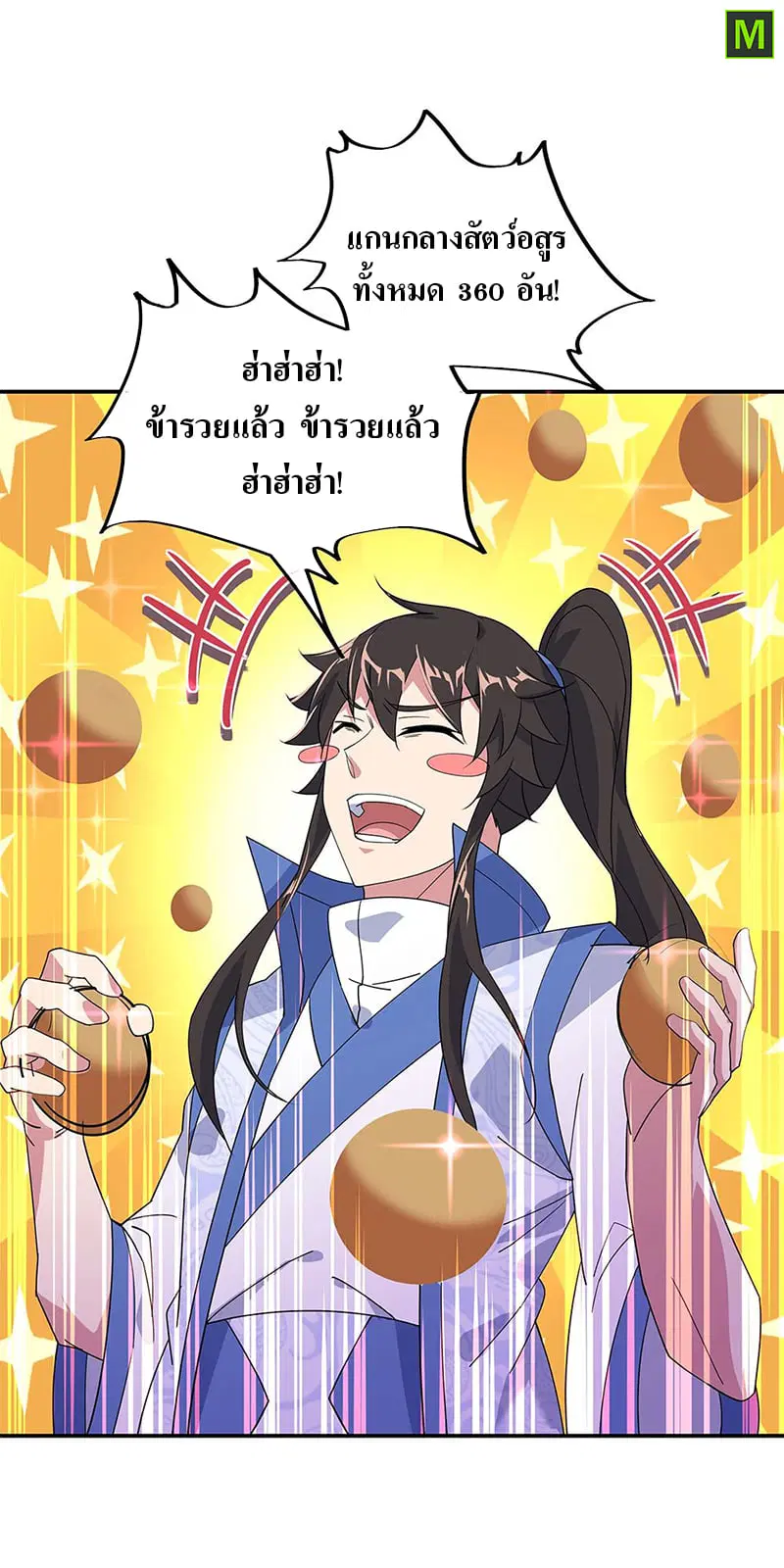 Peerless Battle Spirit ตอนที่ 214 หน้า 17