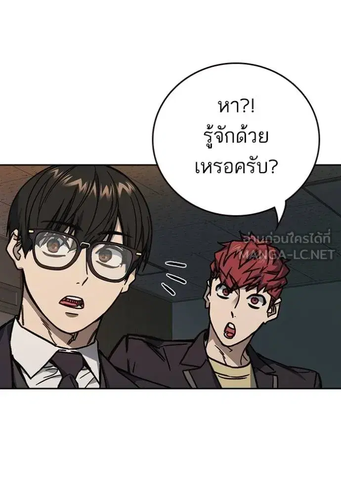 Study Group ตอนที่ 251 หน้า 72