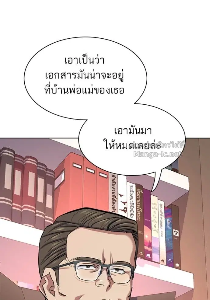 Reborn Rich ตอนที่ 129 หน้า 92