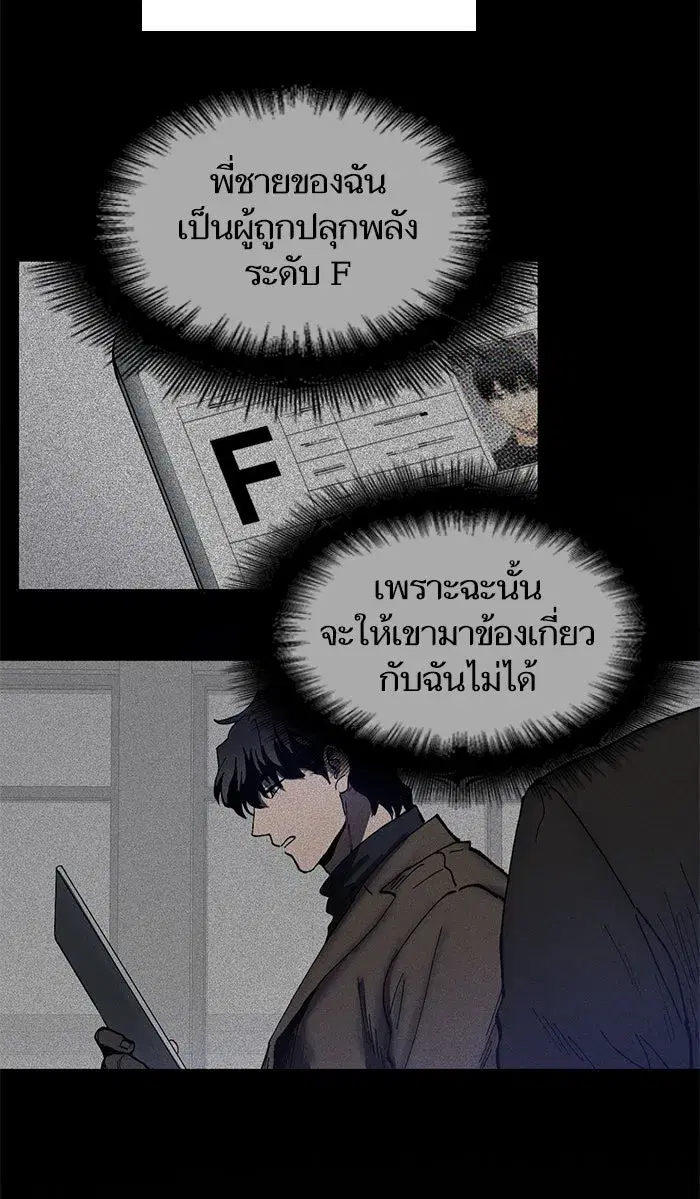 The S-Classes That I Raised (My S-Class Hunters) ตอนที่ 5 หน้า 44