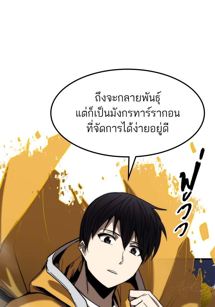 Ultra Alter แอ็กรองสตรองโคตร ตอนที่ 71 หน้า 107