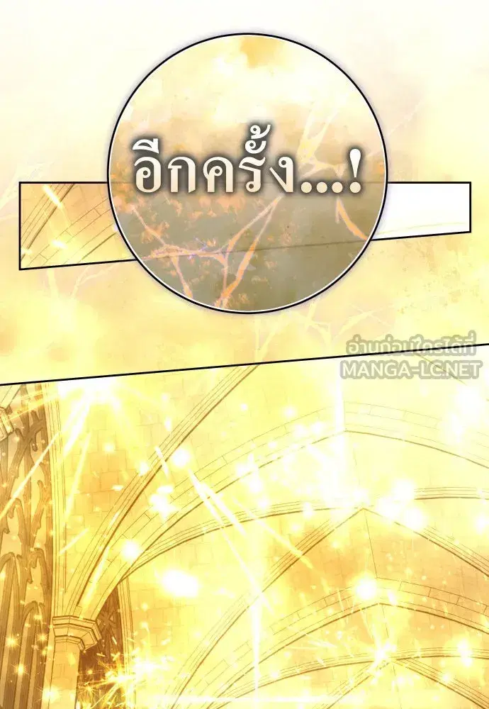 Your Throne ตอนที่ 214 หน้า 27