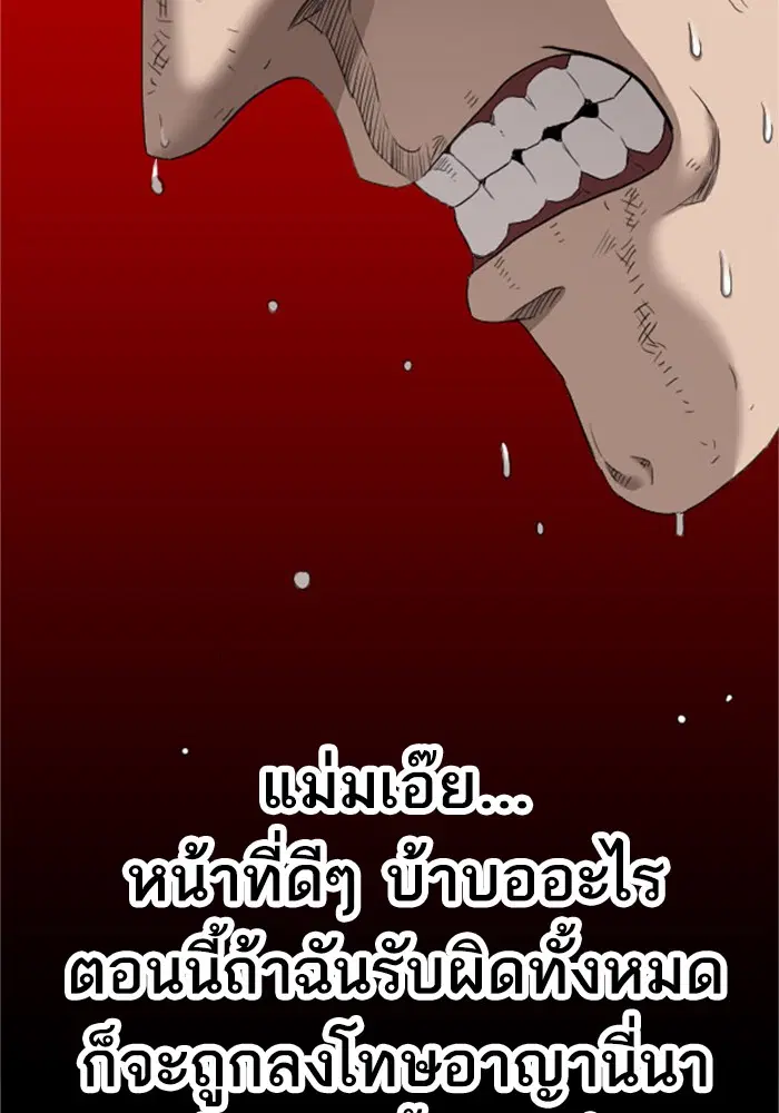 Bad Guy ตอนที่ 39 หน้า 107