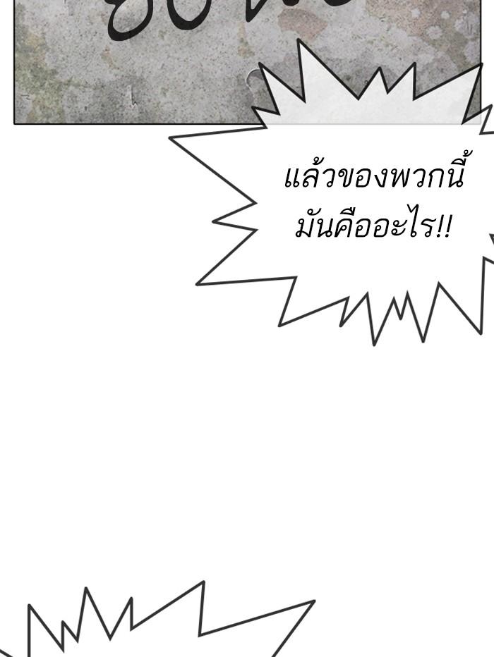 Lookism ตอนที่ 346 หน้า 94