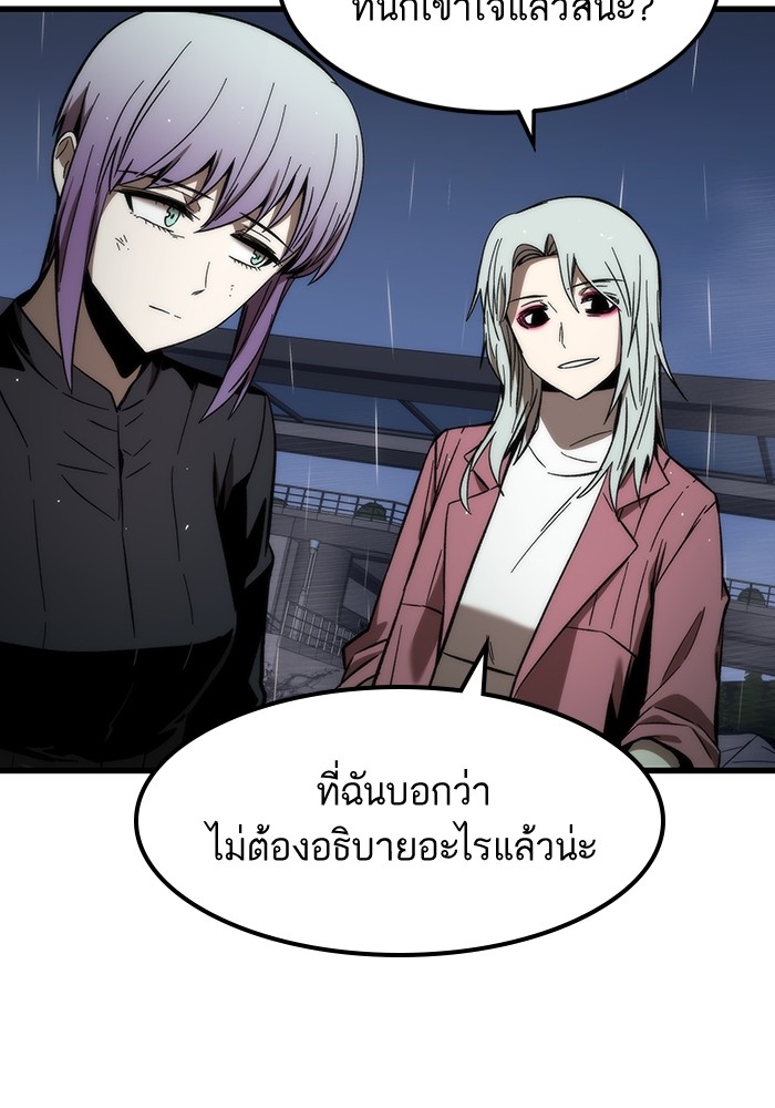 Ultra Alter แอ็กรองสตรองโคตร ตอนที่ 66 หน้า 153