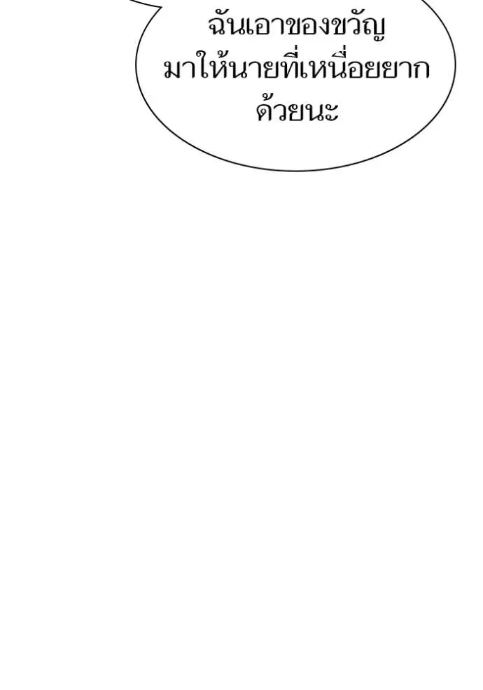 Tower of God ตอนที่ 632 หน้า 41