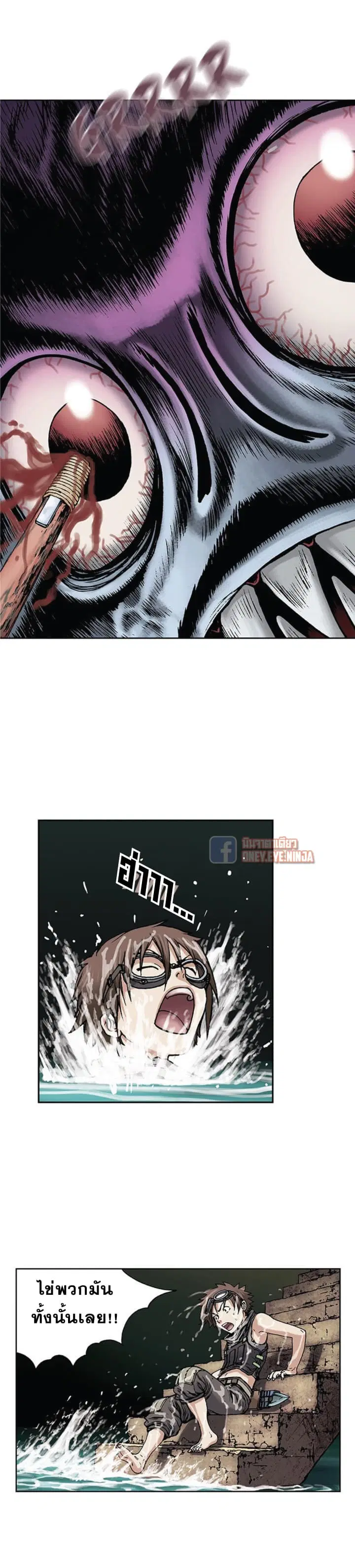 Leviathan ตอนที่ 8 หน้า 7