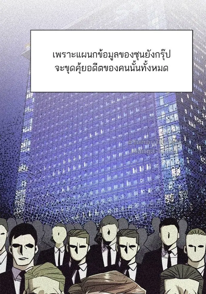 Reborn Rich ตอนที่ 43 หน้า 95