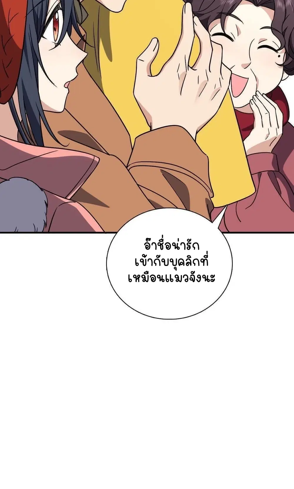 My Wife Is From a Thousand Years Ago ตอนที่ 47 หน้า 27