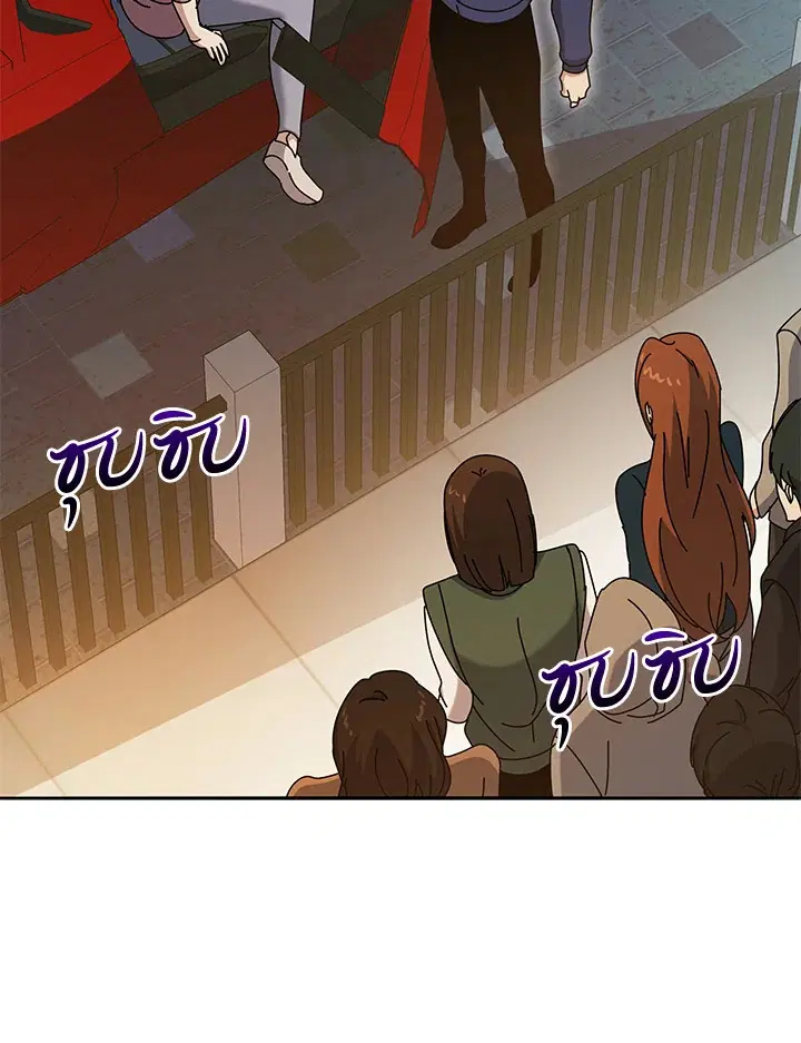 The Descent of the Demonic Master ตอนที่ 147 หน้า 130