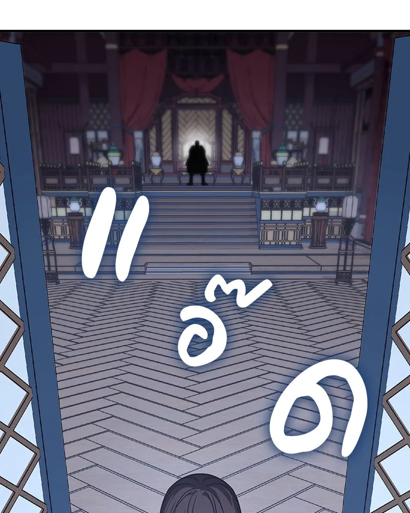 I Reincarnated As The Crazed Heir เกิดอีกทีเป็นว่าที่ประมุขลัทธิมาร ตอนที่ 124 หน้า 233