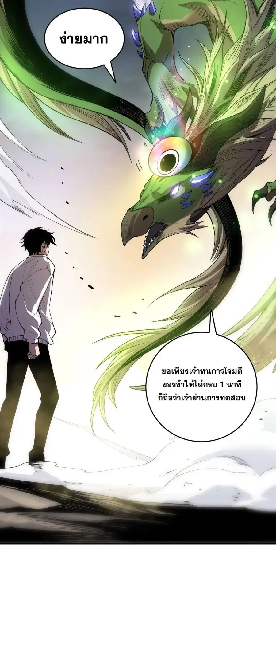 Necromancer King of The Scourge ตอนที่ 256 หน้า 47