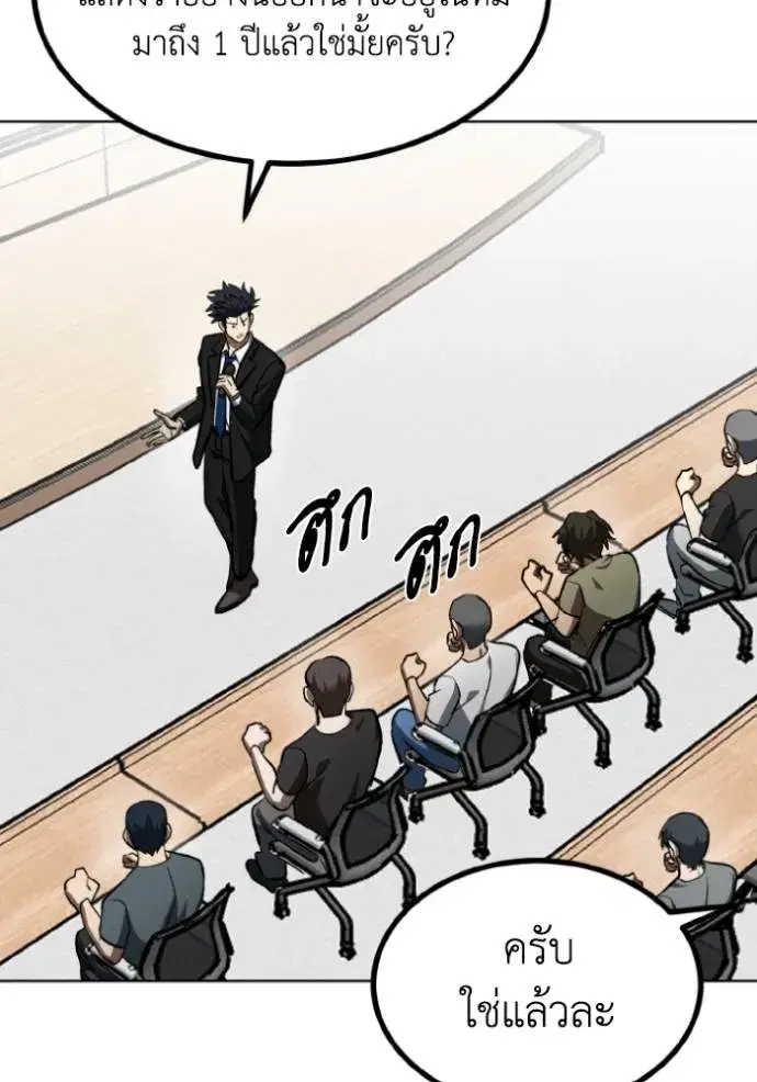 King of the Octagon ตอนที่ 136 หน้า 89