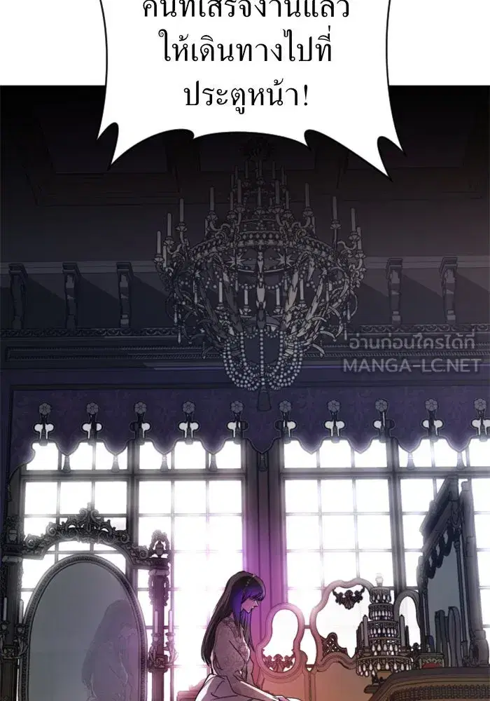 Your Throne ตอนที่ 28 หน้า 51