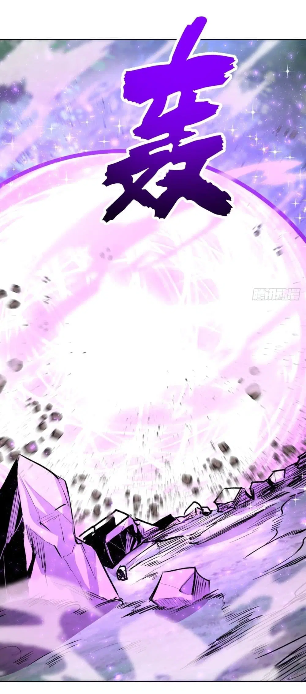King Star Emperor ตอนที่ 119 หน้า 9