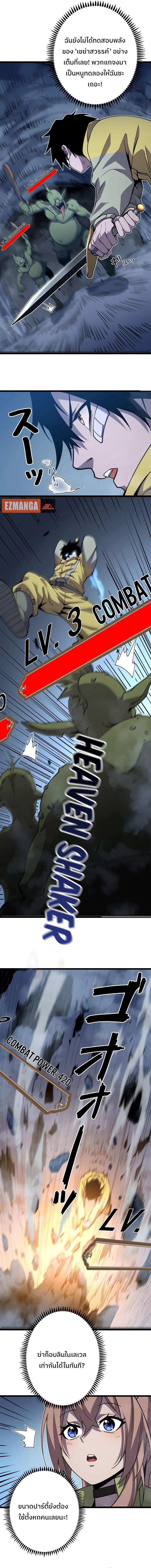Become the Strongest Hero Through the Cheat System กลายเป็นฮีโร่ที่แข็งแกร่งที่สุดด้วยระบบโกงสุดเทพ ตอนที่ 3 หน้า 22