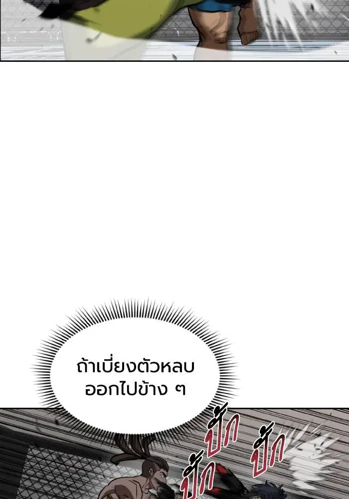 King of the Octagon ตอนที่ 112 หน้า 35