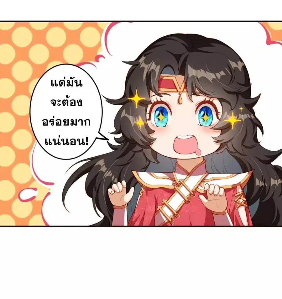Against the Gods ตอนที่ 303 หน้า 10