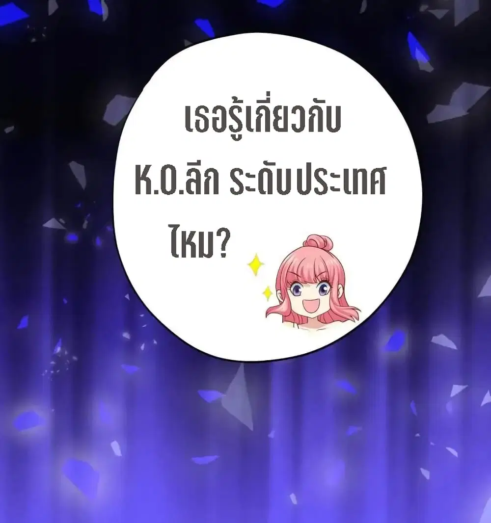 My Beautiful Time with You ตอนที่ 2 หน้า 15