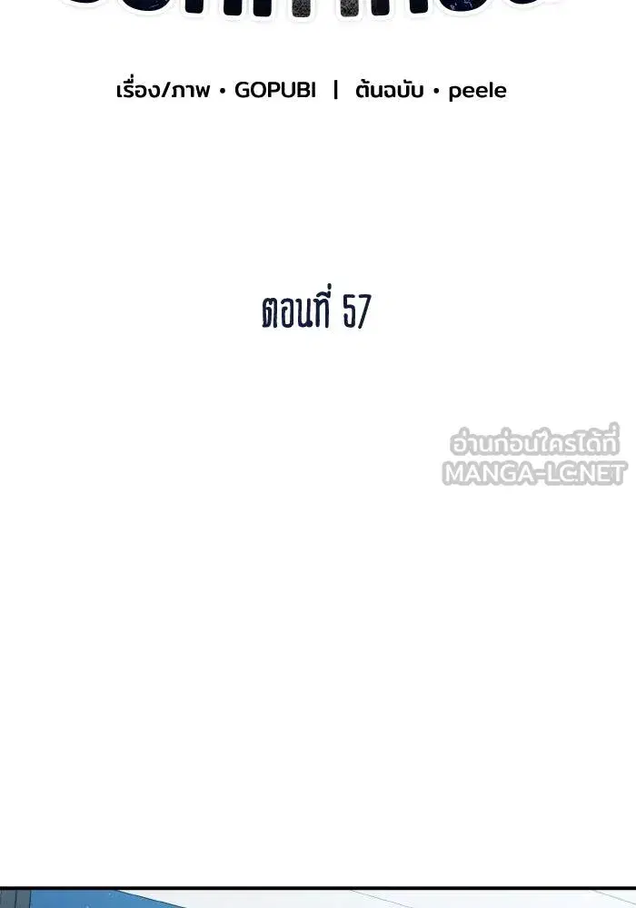 King of the Octagon ตอนที่ 57 หน้า 27