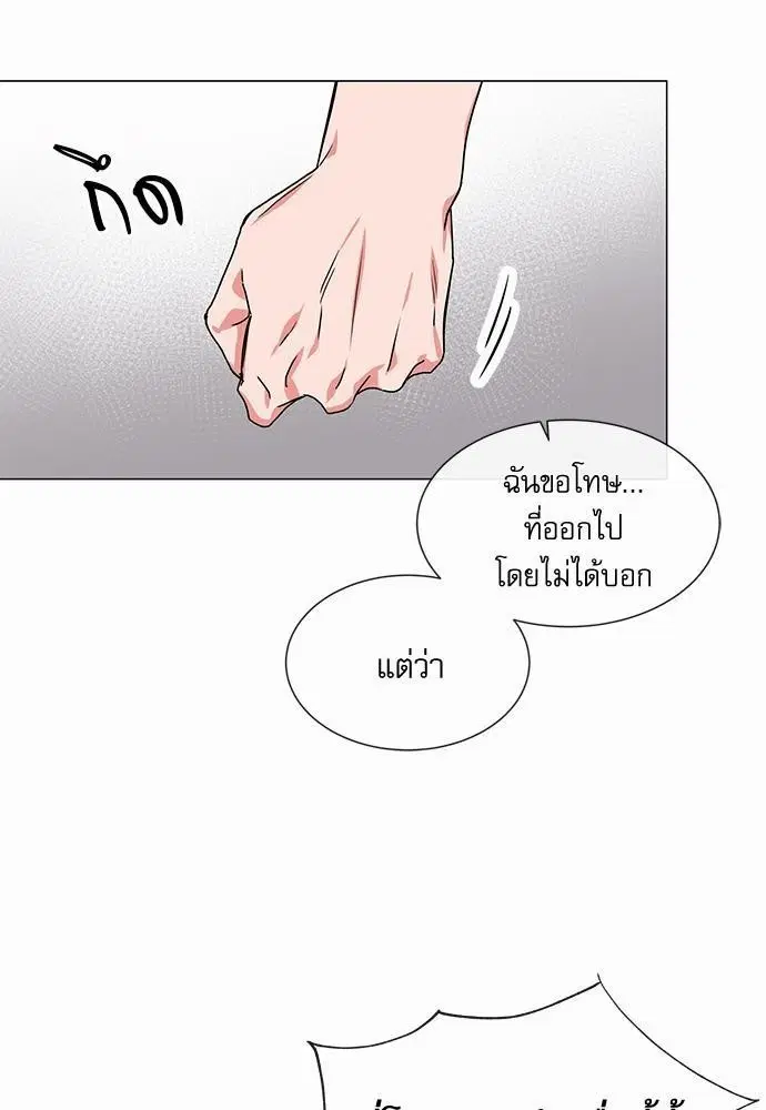 Red Candy – ปฏิบัติการชิงหัวใจ ตอนที่ 74 หน้า 19