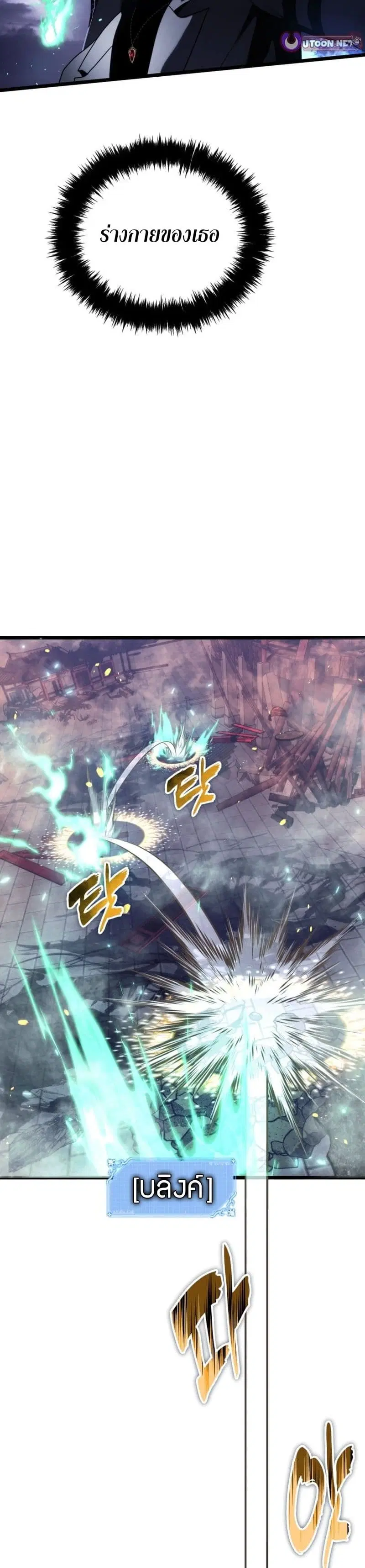 Ranker Who Lives A Second Time ตอนที่ 220 หน้า 39