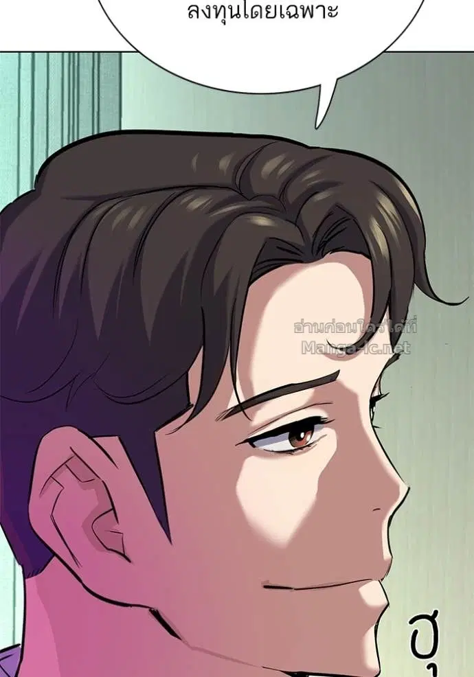 Reborn Rich ตอนที่ 140 หน้า 43
