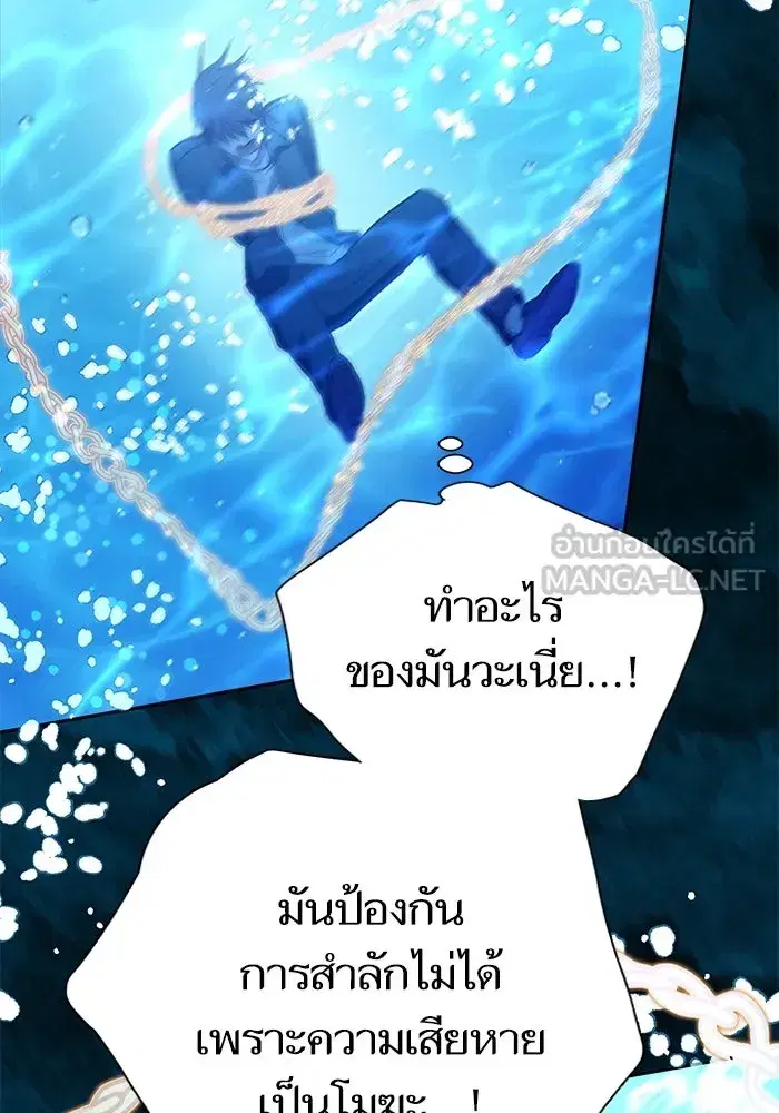 The S-Classes That I Raised (My S-Class Hunters) ตอนที่ 131 หน้า 138