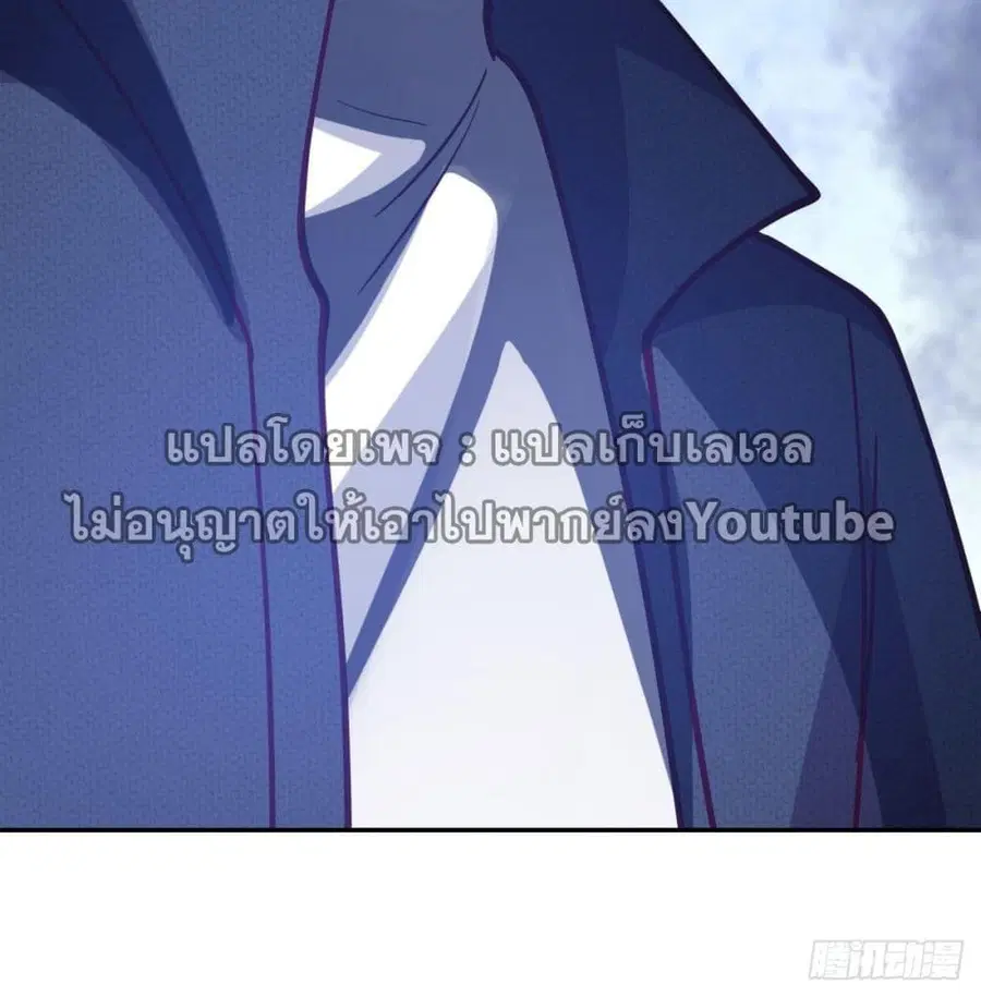 I Really Don’t Want to be Reborn ตอนที่ 33 หน้า 46