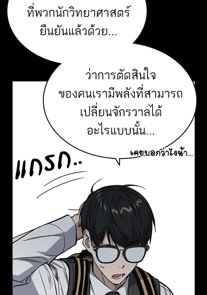 Study Group ตอนที่ 200 หน้า 60