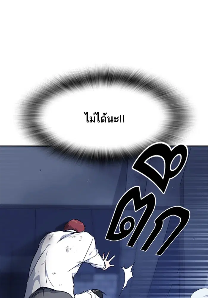 Study Group ตอนที่ 28 หน้า 24