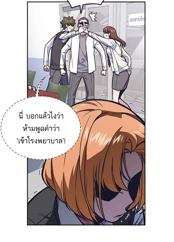 Study Group ตอนที่ 48 หน้า 21