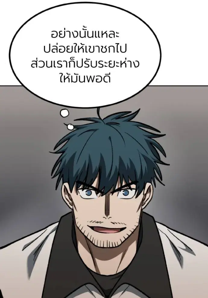 King of the Octagon ตอนที่ 132 หน้า 64