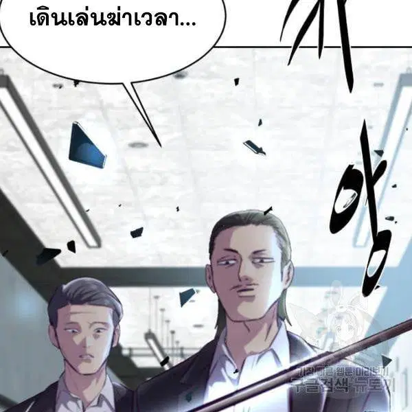The Boy of Death ตอนที่ 134 หน้า 143