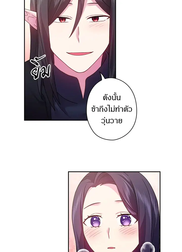 Satan’s Bride ตอนที่ 113 หน้า 29